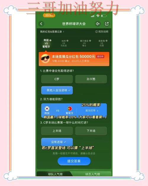 世界杯竞猜平台可靠吗?全面评测带你了解(2026世界杯) 世界杯竞猜平台可靠吗?全面评测带你了解(2026世界杯)