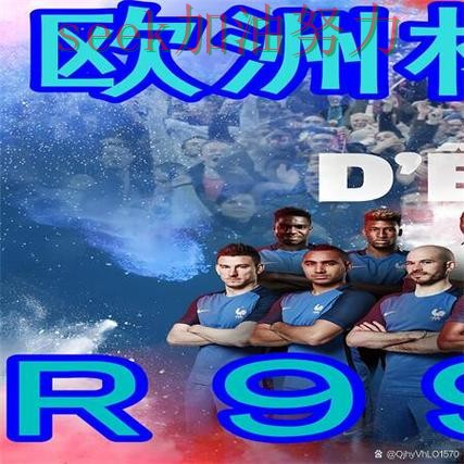 世界杯买球是否安全别乱选，数据分析给你答案（世界杯官方信息）