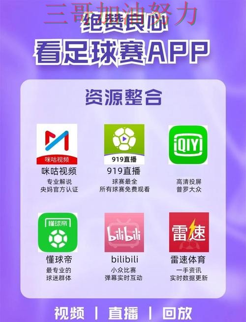 世界杯买球网站揭秘：直播入口+直播全指南 - FIFA World Cup 2026